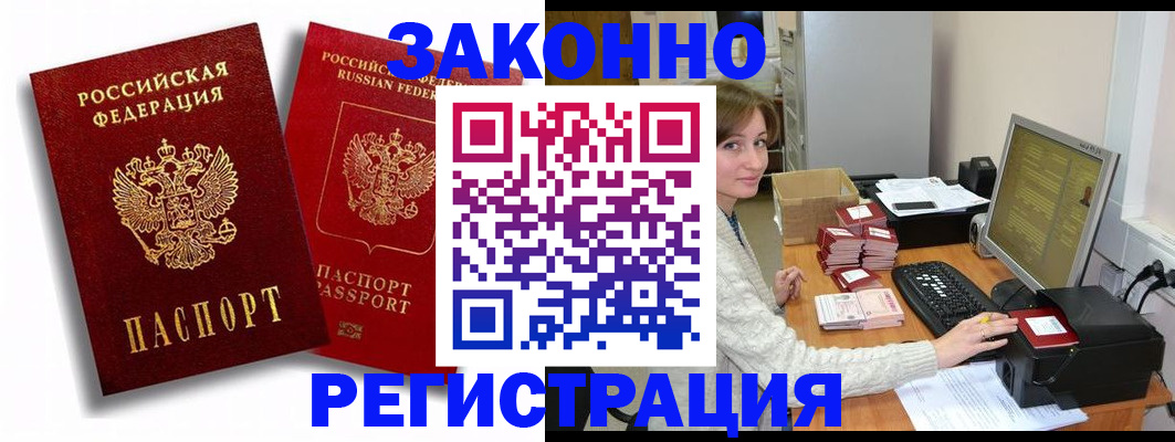прописка для военкомата в Сухиничи